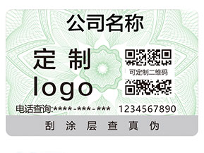企業(yè)要怎么選擇合適的防偽標簽呢？