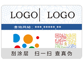 帶你深入的了解防偽技術？