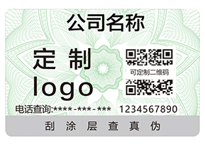防偽標簽可以給企業(yè)帶來的價值有哪些？