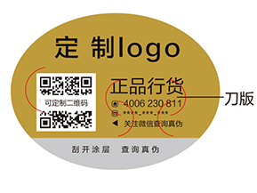 常見的三種防偽標簽的功能有哪些？