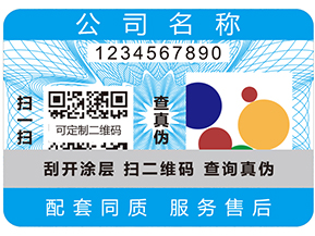 二維碼防偽標簽的優(yōu)勢有哪些？