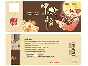使用月餅券有什么意義？使用月餅券需要注意什么？
