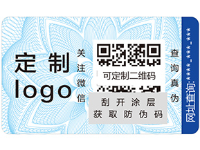 防偽標(biāo)簽對企業(yè)有哪些價(jià)值？