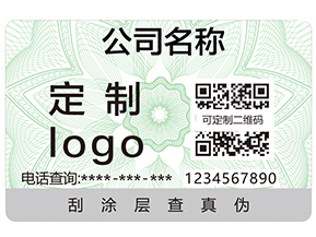 茶葉二維碼防偽防竄貨系統(tǒng)有什么功能？