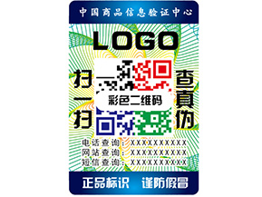 防偽標(biāo)簽的質(zhì)量和價(jià)值標(biāo)準(zhǔn)是什么？