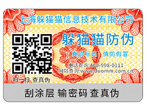 定制二位碼防偽溯源系統(tǒng)可以帶來什么優(yōu)勢？