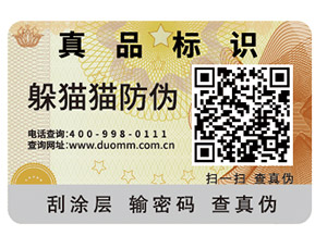 你知道二維碼防竄貨系統(tǒng)有哪些優(yōu)勢特點(diǎn)嗎？