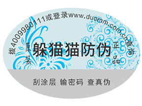 你知道產(chǎn)品貼上防偽標(biāo)簽具有哪些好處嗎？