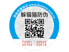 二維碼防偽標(biāo)簽的優(yōu)點，你有了解嗎？