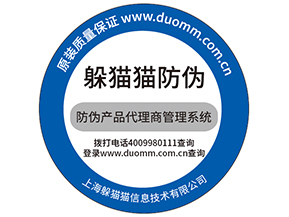 溯源防偽系統(tǒng)會給微商帶來的便利有哪些？