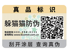 你了解防偽標(biāo)簽的制作流程及設(shè)計步驟嗎？