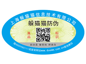二維碼防偽溯源系統(tǒng)具有哪些功能？