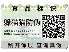 一物一碼在營(yíng)銷中是怎樣運(yùn)用的？