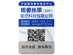  不同種類的激光防偽標(biāo)簽，你知道幾種呢？