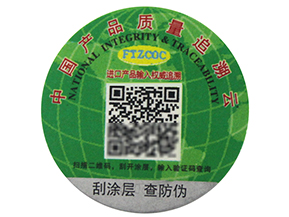產(chǎn)品防偽溯源是什么？有哪些作用？