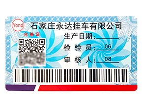 掃一掃二維碼防偽標(biāo)簽有哪些功能與優(yōu)勢(shì)有哪些？