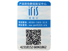 可變二維碼防偽標(biāo)簽具有哪些功能？