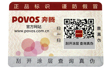 為什么有的企業(yè)在做防偽標(biāo)簽會(huì)被脫落呢？.jpg