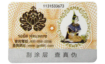 標(biāo)簽產(chǎn)品是如何運(yùn)用防偽技術(shù)？.jpg
