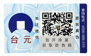 激光鐳射防偽標(biāo)簽有哪些防偽技術(shù)？.jpg