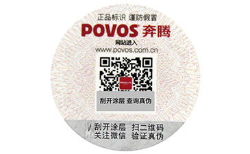 怎樣選擇，卷筒防偽標(biāo)簽與平貼防偽標(biāo)簽？.jpg