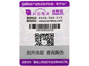 防偽標簽有哪些種類？選擇哪些防偽技術適合自己？