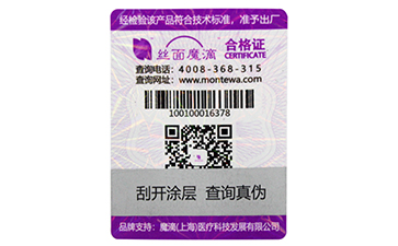 防偽標(biāo)簽有哪些種類？選擇哪些防偽技術(shù)適合自己？.jpg