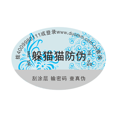 防偽廠家那么多，如何選擇？.jpg