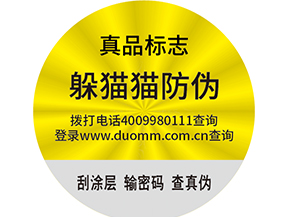 白酒防竄貨系統(tǒng)的流程有哪些？.jpg
