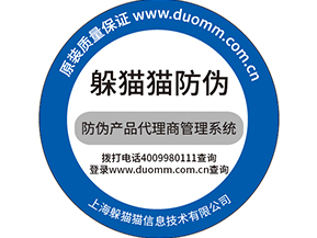 防偽防竄貨系統(tǒng)，產(chǎn)品信息追蹤.jpg