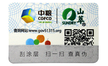 種子質(zhì)量溯源平臺(tái)有什么用？.jpg