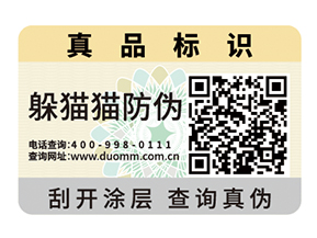 電器行業(yè)防竄貨系統(tǒng)，維護(hù)經(jīng)營秩序.jpg