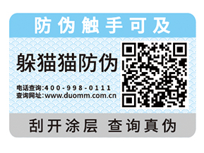 防竄貨系統(tǒng)都有哪些功能？.jpg