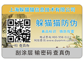 防偽溯源給企業(yè)品牌帶來哪些作用？