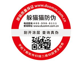 一物一碼防偽標簽具有哪些功能優(yōu)勢？
