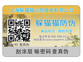 定制防偽標簽能帶來什么優(yōu)勢？