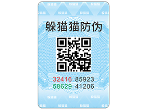 二維碼防偽標(biāo)簽具有哪些功能特點(diǎn)？