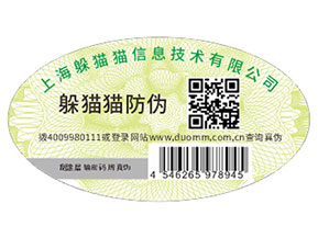 防偽標(biāo)簽可以帶來(lái)什么作用？