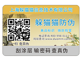 你知道不干膠防偽標(biāo)簽的材料種類有哪些嗎？能帶來(lái)什么優(yōu)勢(shì)？