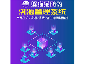 運(yùn)用二維碼溯源系統(tǒng)可以帶來(lái)什么優(yōu)勢(shì)？