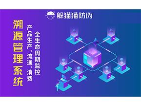 農(nóng)產(chǎn)品溯源系統(tǒng)可以帶來(lái)什么好處？