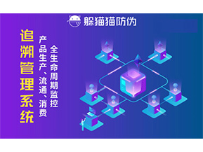 質(zhì)量追溯系統(tǒng)可以帶來哪些優(yōu)勢作用？