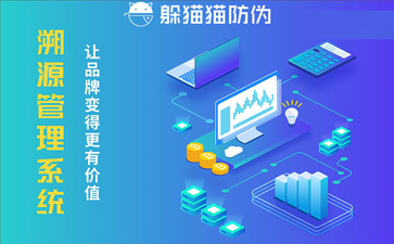 溯源系統(tǒng)幫助企業(yè)實現(xiàn)了哪些價值？
