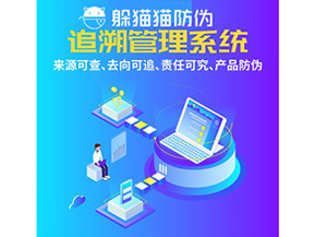 醫(yī)藥二維碼追溯系統(tǒng)能給企業(yè)帶來哪些優(yōu)勢價值？