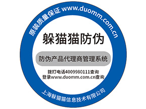 定制防偽標(biāo)簽需要注意什么問題？