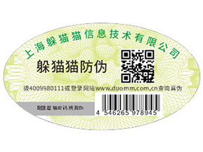 二維碼防偽可以給企業(yè)帶來哪些優(yōu)勢好處？