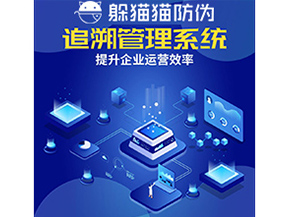 追溯系統(tǒng)都能帶來哪些作用？