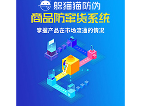 二維碼防偽系統(tǒng)可以給企業(yè)帶來什么價(jià)值？