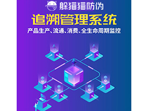 二維碼追溯系統(tǒng)可以解決什么問題？