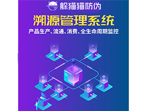農(nóng)產(chǎn)品防偽溯源系統(tǒng)的作用都有哪些？